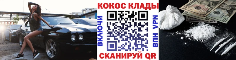КОКАИН 99%  сколько стоит  Когалым 