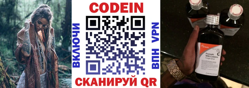 Кодеиновый сироп Lean напиток Lean (лин)  наркошоп  Когалым 