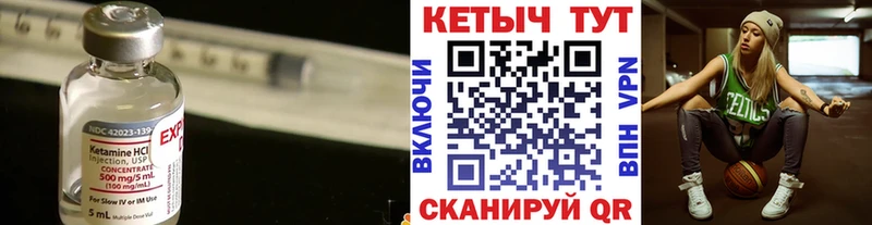 Кетамин VHQ  блэк спрут зеркало  Когалым 