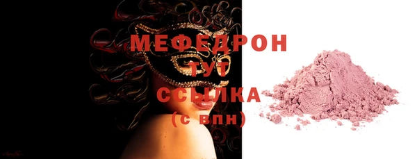 мяу мяу кристалл Абдулино