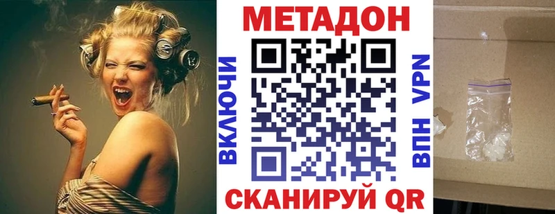 Метадон белоснежный  даркнет сайт  Когалым 